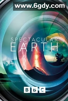 地球奇观(2022)完结4集全迅雷网盘全集下载