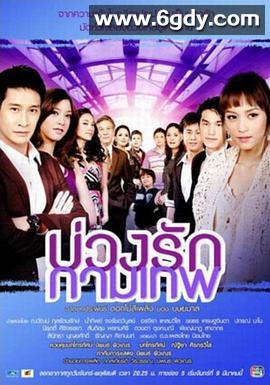 丘比特的圈套(2009)完结更新至第28集迅雷网盘全集下载