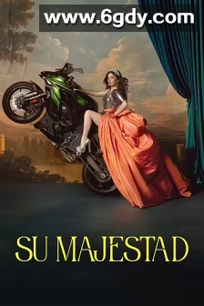 公主大人(2025)完结7集全迅雷网盘全集下载