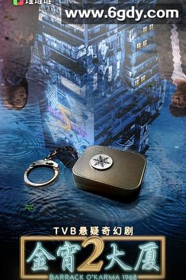 金宵大厦2(2022)完结全20集迅雷网盘全集下载