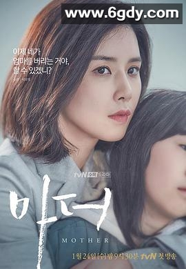 母亲(2018)完结16集全迅雷网盘全集下载