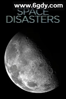 太空浩劫 第一季(2020)完结6集全迅雷网盘全集下载