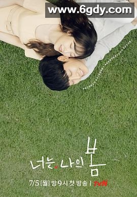 你是我的春天(2021)完结全16集迅雷网盘全集下载