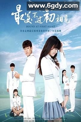 最美不过初相见2025(2025)完结第36集迅雷网盘全集下载