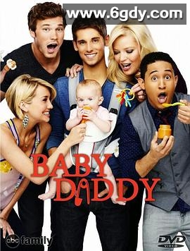 少男奶爸 第五季(2016)完结已完结迅雷网盘全集下载