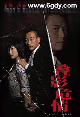 夺命真夫(2005)完结全20集迅雷网盘全集下载