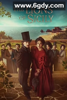西西里的雄狮(2023)完结8集全迅雷网盘全集下载
