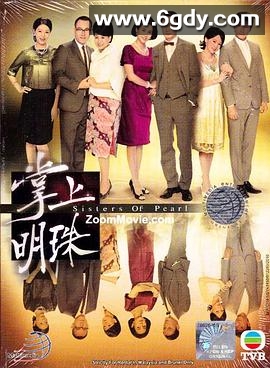 掌上明珠(2010)完结30集全迅雷网盘全集下载