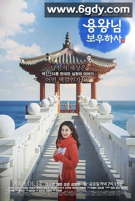 龙王保佑(2019)完结全121集迅雷网盘全集下载