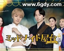 午夜屋台(2025)完结第2集迅雷网盘全集下载