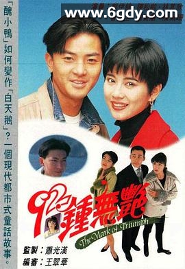 92钟无艳(1992)完结20集全迅雷网盘全集下载