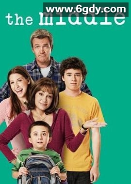 中产家庭 第五季(2013)完结已完结迅雷网盘全集下载