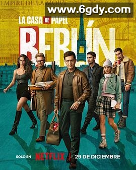 柏林 第一季(2023)完结全8集迅雷网盘全集下载