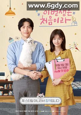 今生是第一次(2017)完结16集全迅雷网盘全集下载