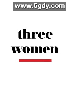 三个女人(2023)完结10集全迅雷网盘全集下载