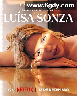 如果我是路易莎·松莎(2023)完结3集全迅雷网盘全集下载