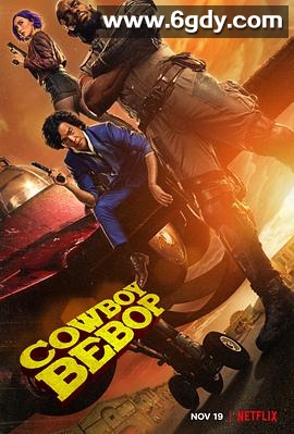 星际牛仔(2021)完结全10集迅雷网盘全集下载