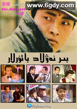 一代枭雄1986(1986)完结已完结迅雷网盘全集下载