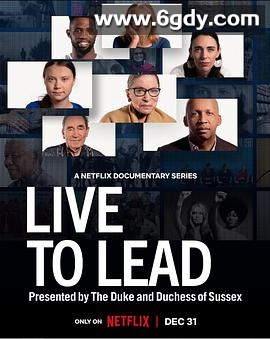 天生领袖(2022)完结第07集迅雷网盘全集下载