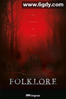 亚洲怪谈(2018)完结6集全迅雷网盘全集下载