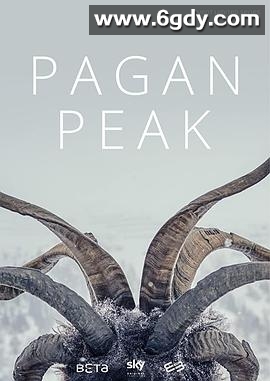 异教峰 第一季(2019)完结已完结迅雷网盘全集下载