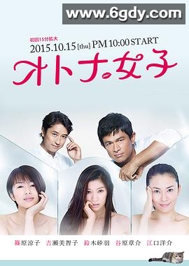 熟女正青春(2015)完结全10集迅雷网盘全集下载