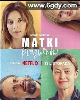 企鹅妈妈(2024)完结6集全迅雷网盘全集下载