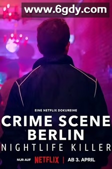 柏林犯罪现场：夜生活杀手(2024)完结3集全迅雷网盘全集下载
