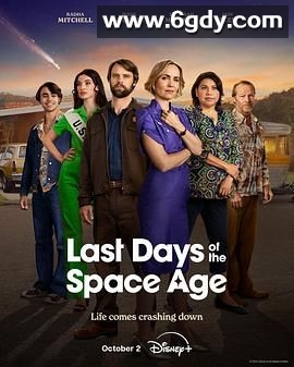 太空时代末日(2024)完结8集全迅雷网盘全集下载