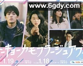 东京伪装时间(2025)完结第10集迅雷网盘全集下载