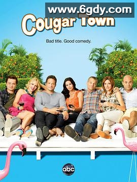 熟女镇 第三季(2012)完结15集全迅雷网盘全集下载