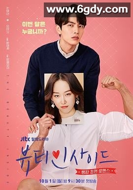 内在美(2018)完结16集全迅雷网盘全集下载