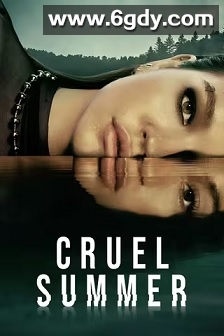 残酷夏天 第二季(2023)完结10集全迅雷网盘全集下载