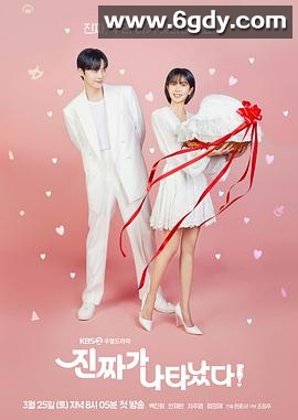 真的出现了！(2023)完结50集全迅雷网盘全集下载