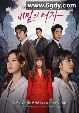 秘密的女人(2023)完结103集全迅雷网盘全集下载