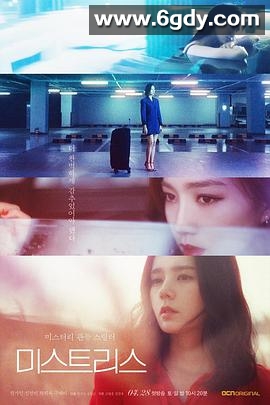 情妇(2018)完结12集全迅雷网盘全集下载