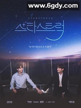 追星(2023)完结8集全迅雷网盘全集下载