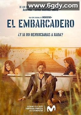 码头 第一季(2019)完结已完结迅雷网盘全集下载