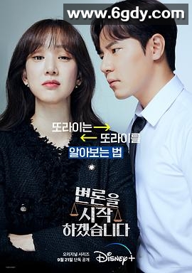 争锋相辩(2022)完结12集全迅雷网盘全集下载