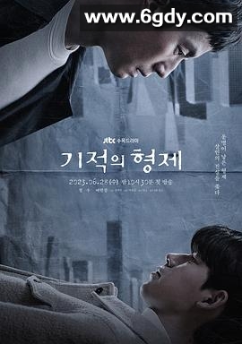 奇迹的兄弟(2023)完结16集全迅雷网盘全集下载