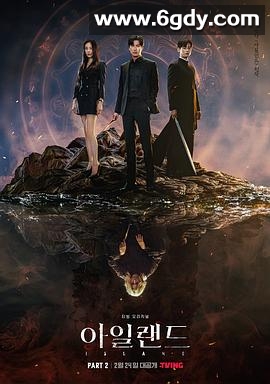 ISLAND 第二季(2023)完结已完结迅雷网盘全集下载