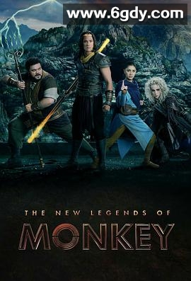 新猴王传奇 第一季(2018)完结10集全迅雷网盘全集下载