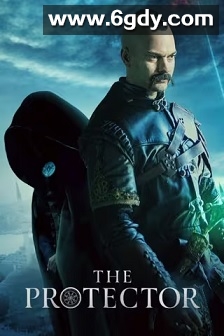 守护者 第四季(2020)完结7集全迅雷网盘全集下载