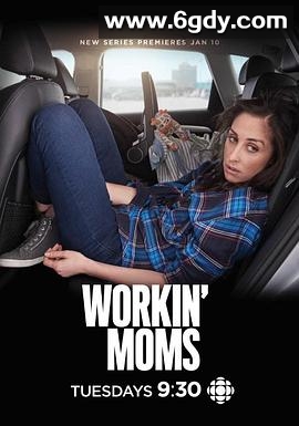 上班族妈妈 第一季(2017)完结13集全迅雷网盘全集下载