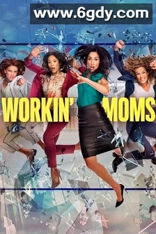 上班族妈妈 第五季(2021)完结10集全迅雷网盘全集下载