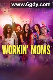 上班族妈妈 第七季(2023)完结13集全迅雷网盘全集下载