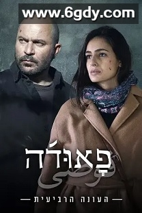 高墙边的混乱 第四季(2022)完结12集全迅雷网盘全集下载