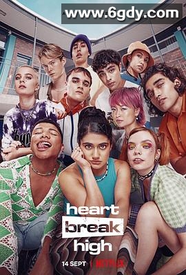心碎高中 第一季(2022)完结8集全迅雷网盘全集下载