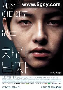 善良的男人(2012)完结20集全迅雷网盘全集下载