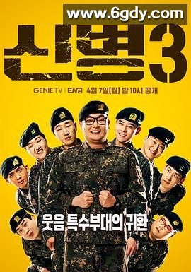 新兵 第三季(2025)完结第16集迅雷网盘全集下载